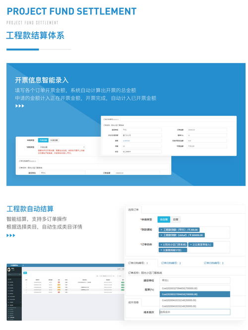 信鈦速保 企業辦公管理系統