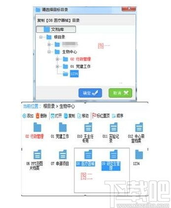 文軟辦公文檔管理系統下載 文檔管理系統 v2.9.7 官方版