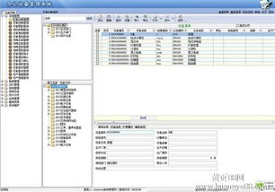 【起點辦公設備管理系統-=軟件】_