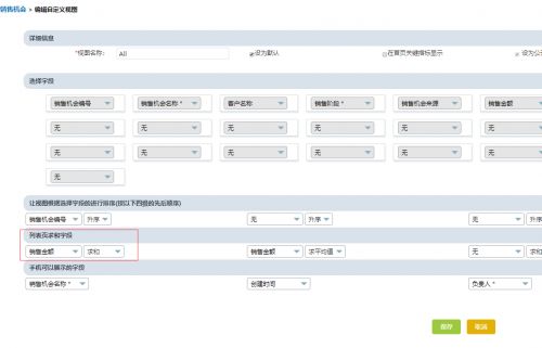 合理運用企業管理系統進行遠程辦公的幾條建議