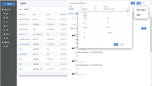 一個簡單的crm客戶信息管理系統,提供客戶,線索,公海,聯系人,跟進信息和數據統計功能 附源碼 csdn博客