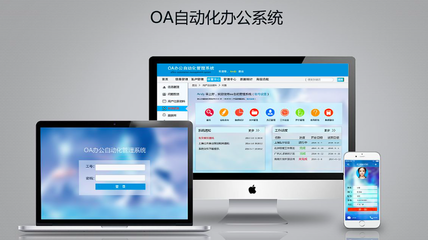 OA系統行業二十年,三強爭霸格局初定