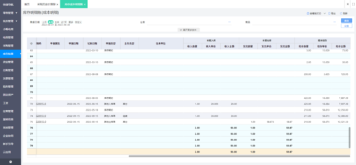 西藏辦公erp管理系統