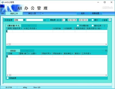 AH辦公管理系統圖片預覽_綠色資源網