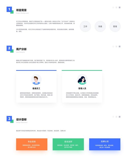 云工作辦公管理系統2.0