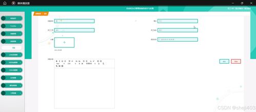 基于ssm vue自動化辦公管理系統的設計與實現 計算機畢業設計